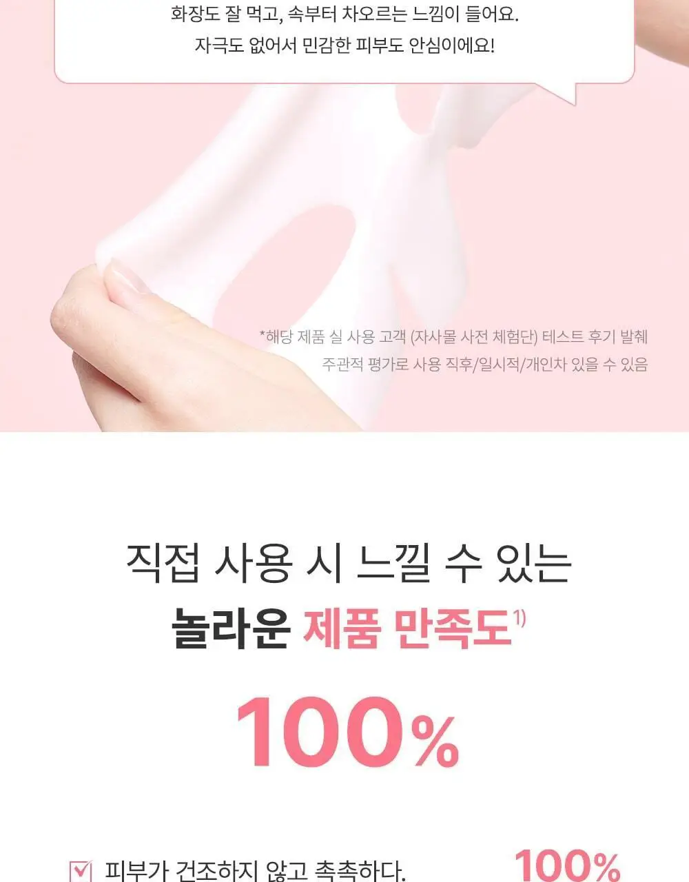 [단독패키지] 웰더마 PDRN 엑소좀 하이드로 겔마스크팩 4매 피디알엔 상세페이지 12
